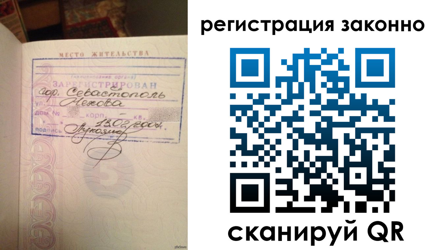 прописка законно в Людиново