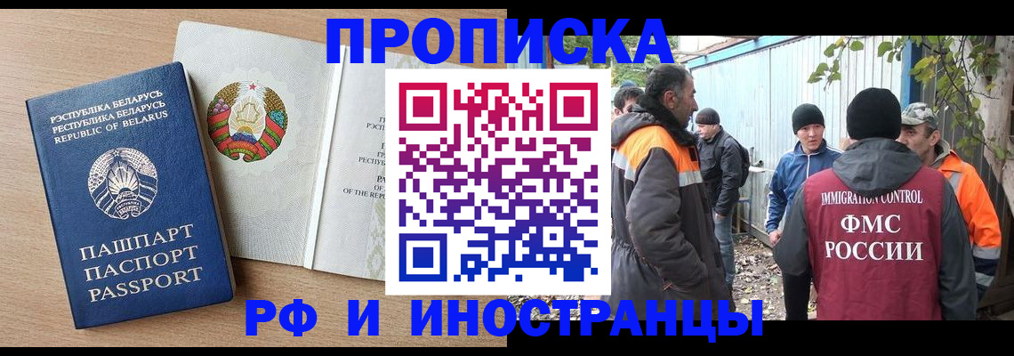 прописка для военкомата в Людиново