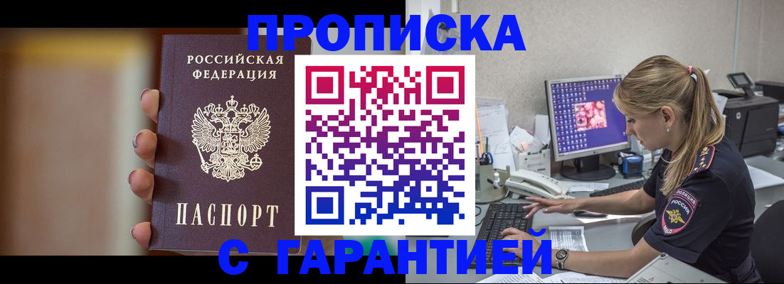 временная регистрация в квартире в Людиново