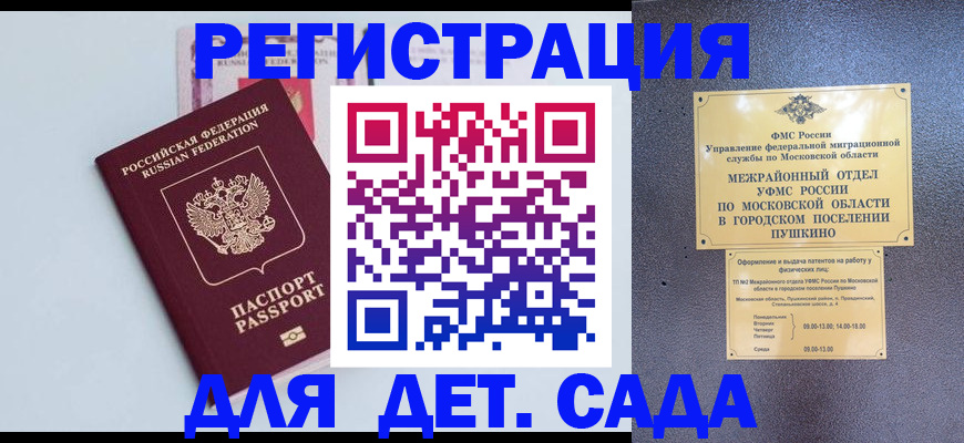 прописка иностранных граждан в Людиново