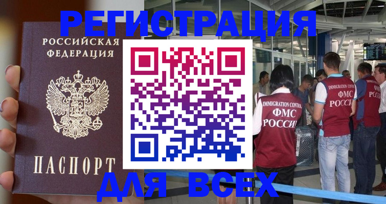 прописка 2025 в Людиново