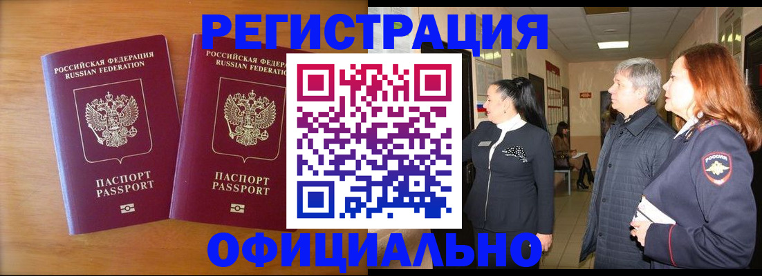 регистрация в Людиново
