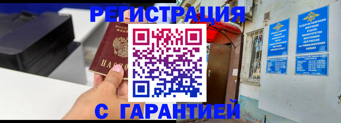 прописка от собственника в Людиново